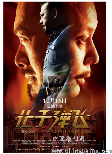 群像叙事热血开学